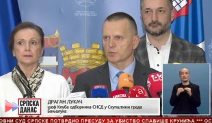 Српска Данас