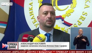 Српска Данас