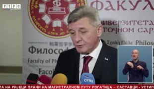 Српска Данас