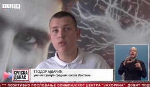 Српска Данас