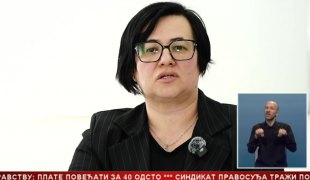 Српска Данас