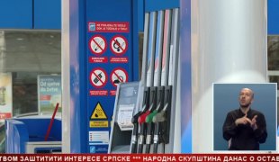 Српска Данас