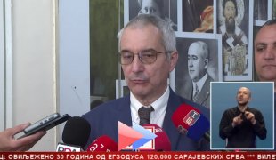 Српска Данас