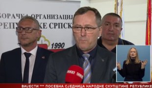 Српска Данас