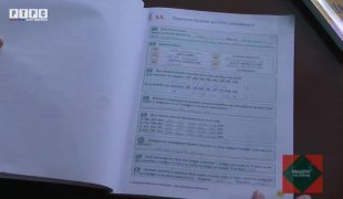 Квадрат на знање