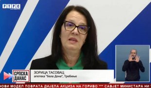 Српска Данас