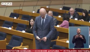 Српска Данас