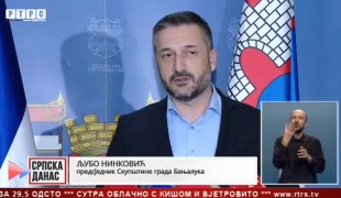 Српска Данас