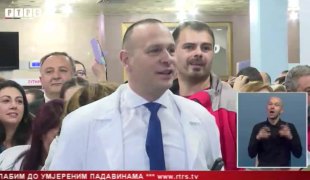 Српска Данас