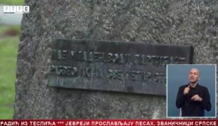 Српска Данас