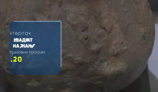 Квадрат на знање