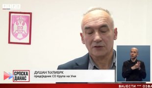 Српска Данас