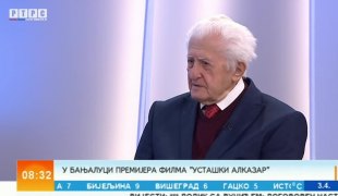 Јутарњи програм