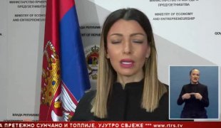 Српска Данас