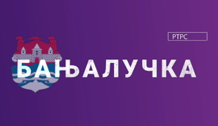 Бањалучка панорама