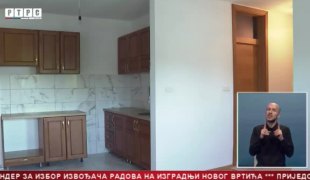 Српска Данас