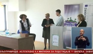 Српска Данас