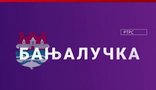 Бањалучка панорама