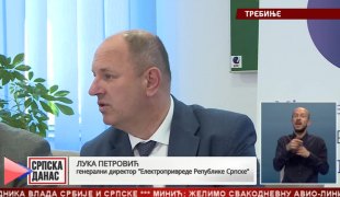 Српска Данас