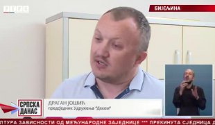 Српска Данас