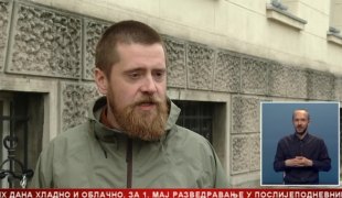 Српска Данас