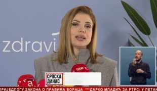 Српска Данас