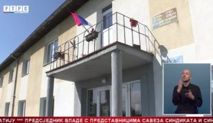 Српска Данас