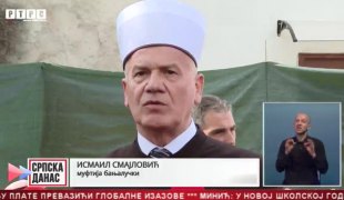 Српска Данас