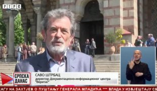 Српска Данас