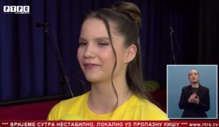 Српска Данас