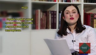 Квадрат на знање