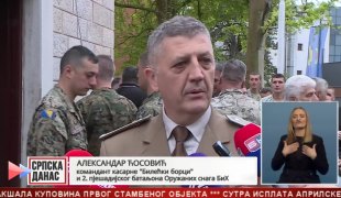 Српска Данас
