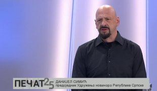 Печат
