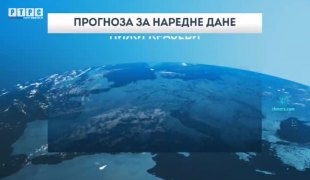 Временска прогноза