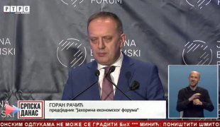 Српска Данас