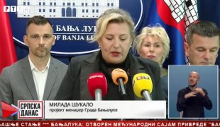 Српска Данас