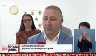 Српска Данас