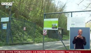 Српска Данас