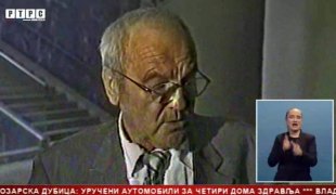 Српска Данас