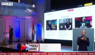 Српска Данас