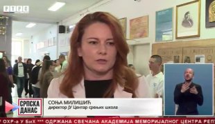 Српска Данас