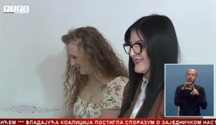 Српска Данас