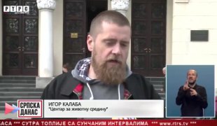 Српска Данас