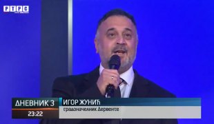 Дневник 3