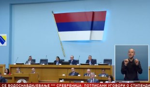 Српска Данас