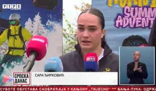 Српска Данас