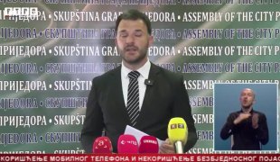 Српска Данас