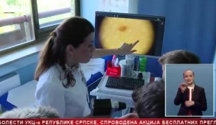 Српска Данас