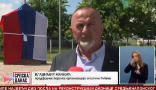 Српска Данас