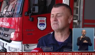 Српска Данас